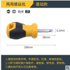 【JL】两用螺丝批6/PH2x38mm 铭钒钢(黄)(1/12/240) 得力 平头+十字可调换 商品缩略图0