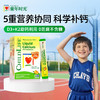 【孕味秒杀专属】ChildLife童年时光钙镁锌小绿钙 儿童液体钙K2补钙婴幼儿D3 商品缩略图0