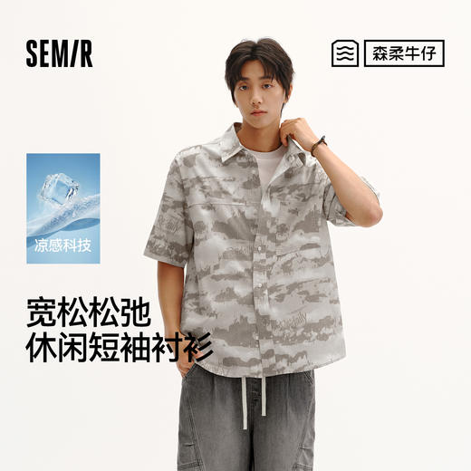 森柔|商场同款森马短袖衬衫男夏季凉感休闲牛仔上衣2026新款百搭 商品图0