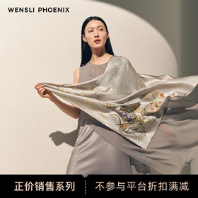 凤凰之家双面印花大方巾-韶华吟