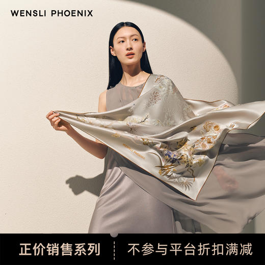 凤凰之家双面印花大方巾-韶华吟 商品图0