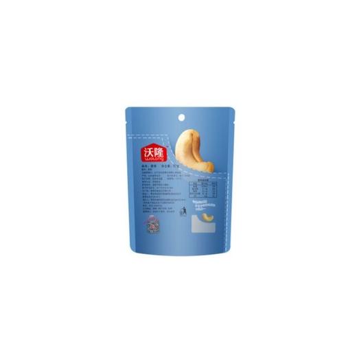 沃隆 每日腰果 50g/包 商品图1