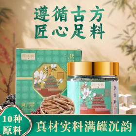 周三取货：【十六膳伏湿膏】一罐220克，远离湿胖，遵循古方，匠心足料。