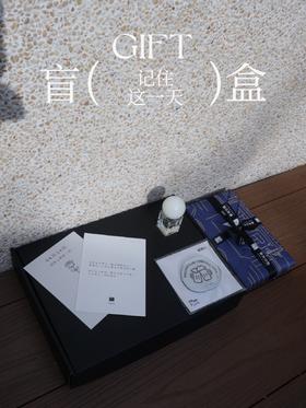 单向空间 | 这一天盲盒 · 把没说出口的话，变成这一天的礼物