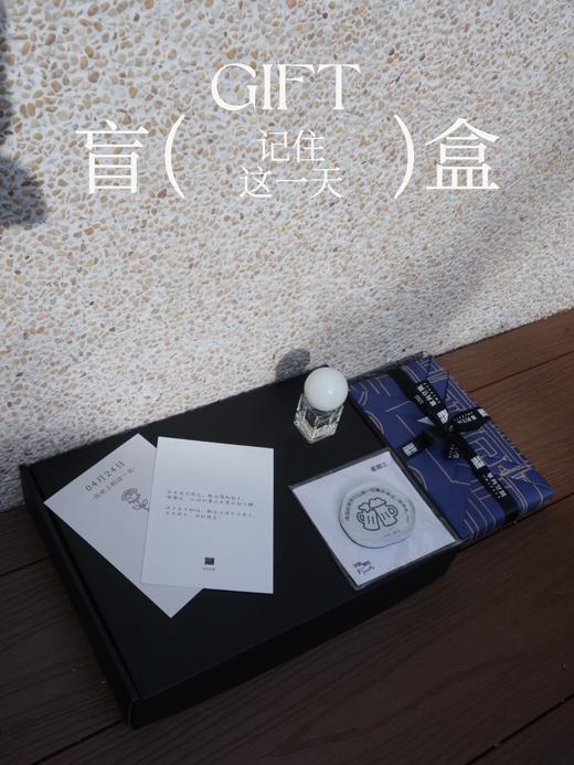 单向空间 | 这一天盲盒 · 把没说出口的话，变成这一天的礼物 商品图0
