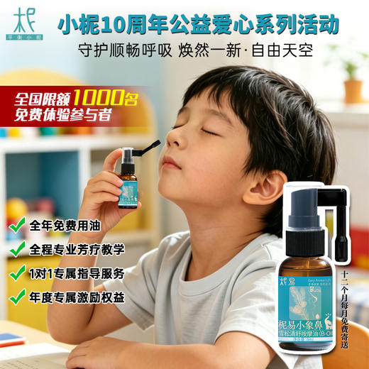 小象鼻公益活动链接（请勿直接拍下，拍下不发货） 商品图0