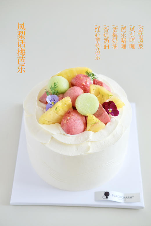 凤梨话梅芭乐 商品图2