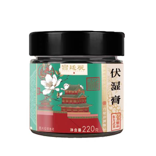 周三取货：【十六膳伏湿膏】一罐220克，远离湿胖，遵循古方，匠心足料。 商品图4