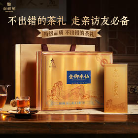 华祥苑-星时光金御水仙礼盒装