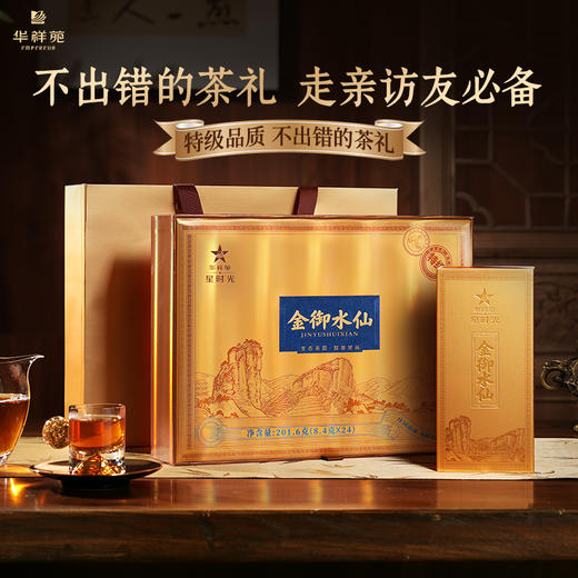 华祥苑-星时光金御水仙礼盒装 商品图0