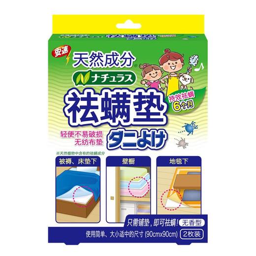 安速清洁无纺布垫 商品图0