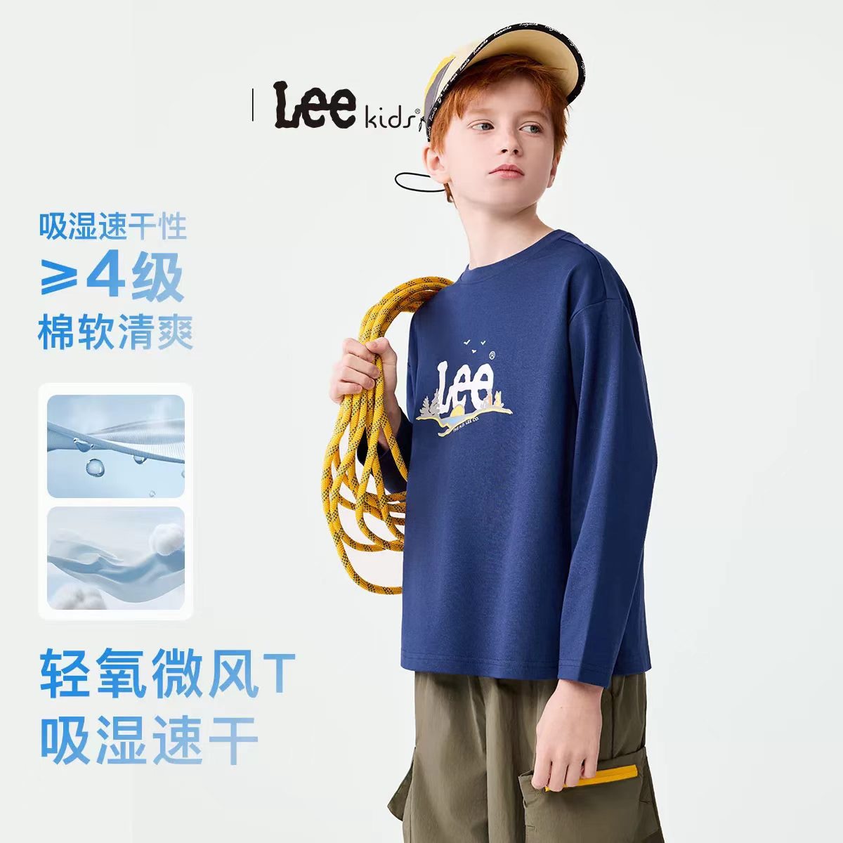 宝宝春秋穿搭天 Lee这款纯棉长袖T