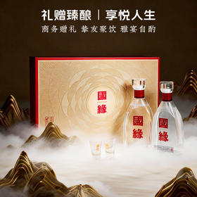 国缘 礼悦礼盒 浓香型 白酒 52度 500mL 2瓶 礼盒装