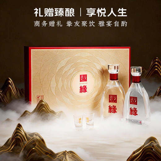 国缘 礼悦礼盒 浓香型 白酒 52度 500mL 2瓶 礼盒装 商品图0