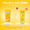 【菜鸟】Weleda维蕾德 金盏花婴儿洗发沐浴二合一乳液 无泪配方 200ml 商品缩略图2