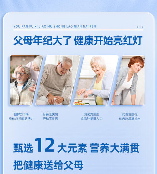 安琪纽特悠然富硒酵母高钙中老年奶粉（便携装） 3袋组合 商品图8