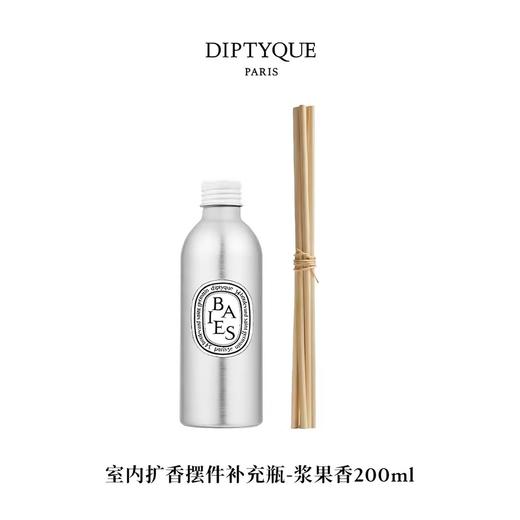 DIPTYQUE 蒂普提克 室内扩香摆件补充瓶-浆果香 200ml  3701699313002-F 商品图0