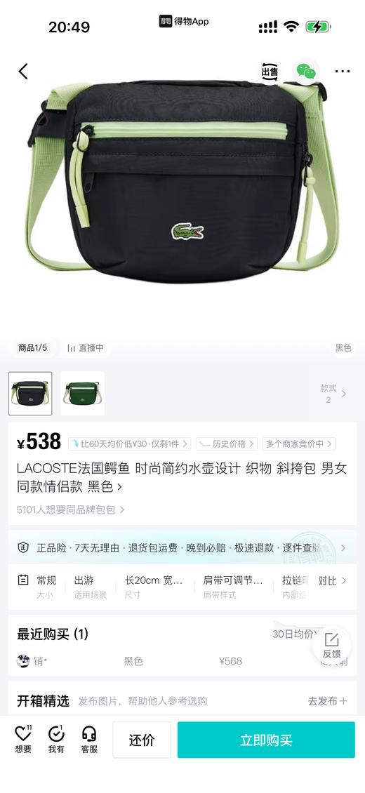 鱼 男女同款休闲斜挎包手机包运动腰包 Z-15935 商品图1