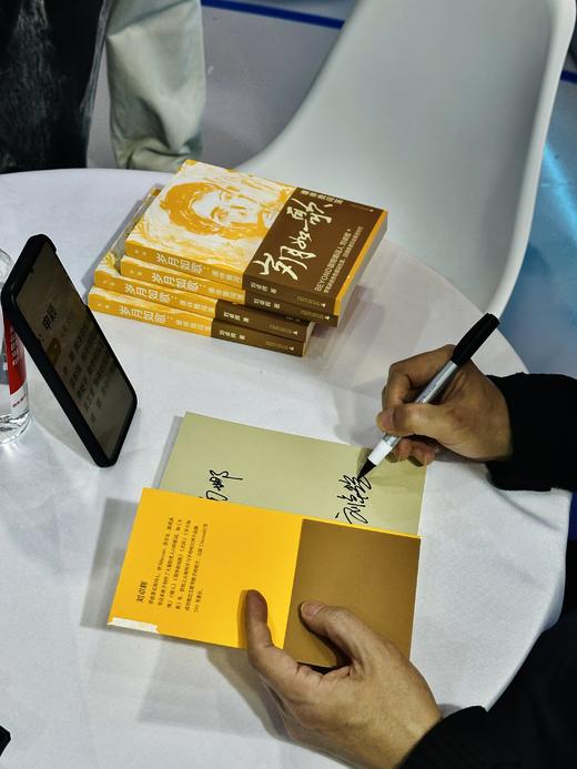 【to签+签名题词】岁月如歌：谁伴我闯荡 刘卓辉/著【可定制to签内容，10字内】（预售4.30日发货） 商品图4