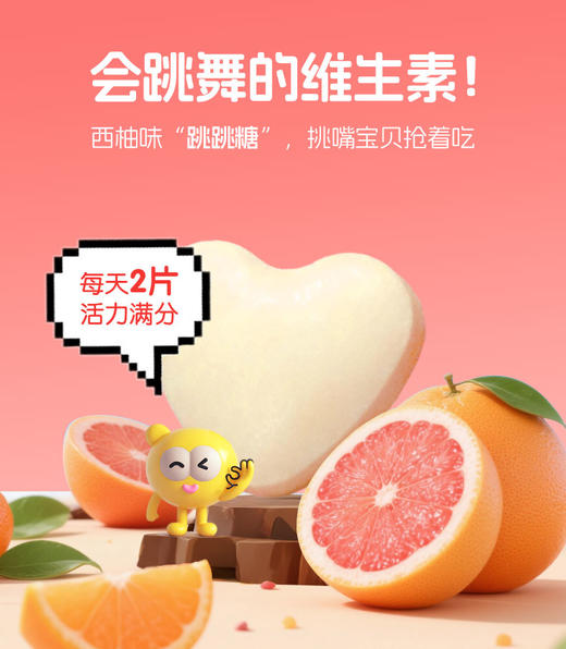 安小泡便携装维生素C咀嚼片 百香果味/西柚味 商品图10