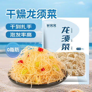 鲜窝窝 龙须菜250g 干燥石花菜海石花鹿角菜干菜凉拌菜海产干货 /粮油调味 /南北干货 /干菜类 商品图6