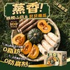 一只小圈圈蒸香铁棍山药&贝贝南瓜 商品缩略图3