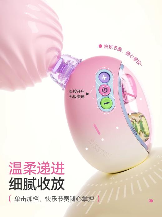 kisstoy 嘟嘟糖-双头可换 触感吮吸 新手跳蛋 吮吸玩具 app远程遥控 商品图4