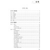 内分泌代谢性疾病临床精要 临床诊疗知识库丛书 吴晖 程立庆 主编 可供广大临床医师使用 9787521457452中国医药科技出版社 商品缩略图3