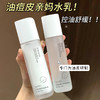 【提亮嫩肤！保湿补水】山茶花水乳套装爽肤水提亮补水保湿控油抗痘收缩毛孔乳液面霜。xb 商品缩略图1