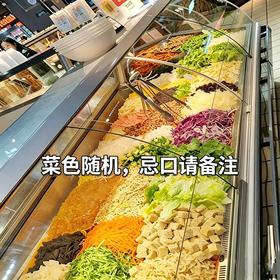 【新鲜现制】凉拌菜（份）ZT（650±50g）菜色随机