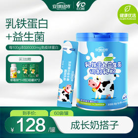 乳铁蛋白益生菌调制乳粉 60袋/罐