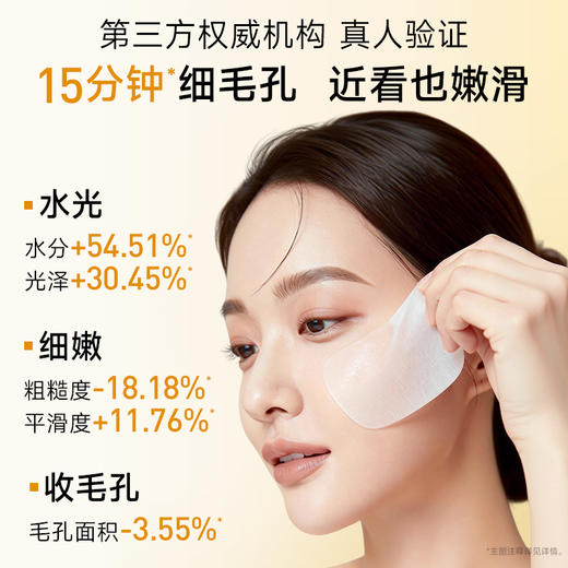 【嫩肤细毛孔】膜法世家半乳糖酵母细嫩亮肤精华棉片100片装 商品图4