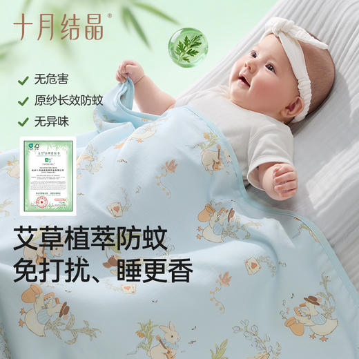 婴儿抱被夏季薄款竹棉蚕丝包被新生儿宝宝低敏防蚊包裹被 商品图1