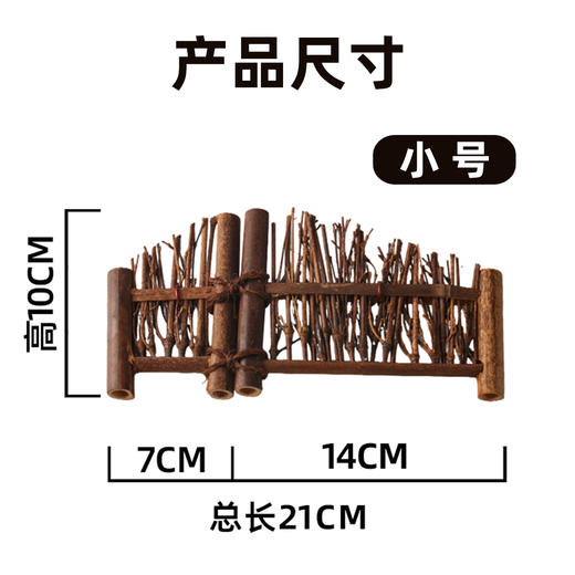 创意斜边竹篱笆，三种尺寸可选，冰雕刺身装盘摆盘工具盘饰扇刺身配件 造景神器 商品图2