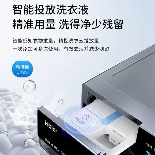 海尔（Haier）洗衣机 XQG100-BLDE580HU1 商品图11