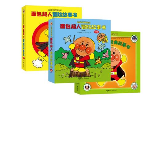 面包超人系列(全16册) 商品图0