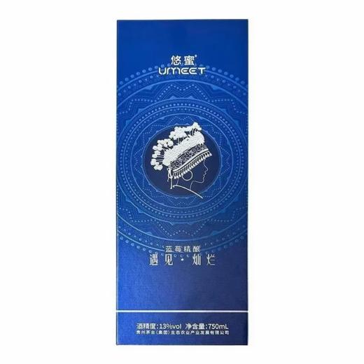 2023年2024年茅台悠蜜遇见灿烂，13度半干型蓝莓果酒，整箱750ml*4瓶。 商品图5