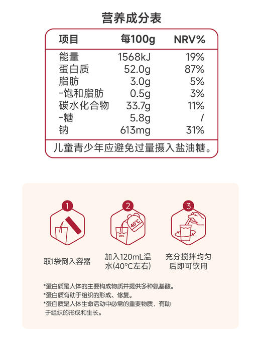 多妍五红酵母蛋白粉固体饮料300g(10g*30袋） 商品图5