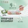 婴儿抱被夏季薄款竹棉蚕丝包被新生儿宝宝低敏防蚊包裹被 商品缩略图3