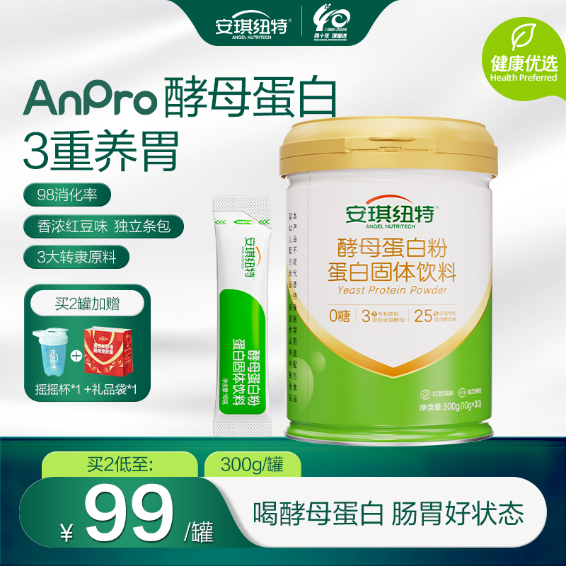 【新品上市】红豆风味酵母蛋白粉