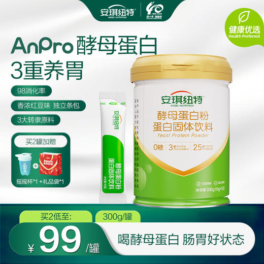 【新品上市】红豆风味酵母蛋白粉 商品图0