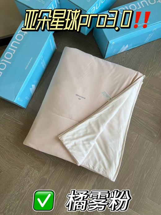 𝐏𝐚𝐩𝐢酱强烈安利的🔥热销𝟐𝐰➕的爆款夏季深睡被pro3.0❗️ 商品图4