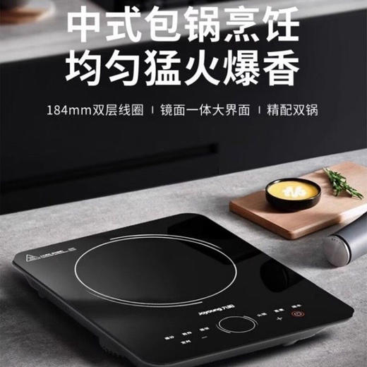 九阳电磁炉2200W大火力整板触控电磁灶家用火锅炉定时配汤锅炒锅 商品图2