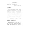 旅行的意义：出游的哲学家/艾米莉·托马斯 著/吴万伟 译/浙江大学出版社 商品缩略图2
