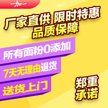 一加一天然面粉10斤装 零添加小麦粉中筋面粉包子馒头面条通用面粉 /粮油调味 /面粉 /通用粉 商品图2