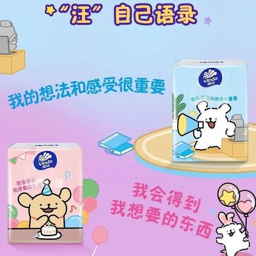 维达 超韧迷你方形线条小狗四层印花手帕纸V0148 12包/提 商品图2