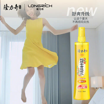 隆力奇驱蚊花露水喷雾止痒套装液195ml+牛黄195ml［预防基孔肯雅热］ 商品图3