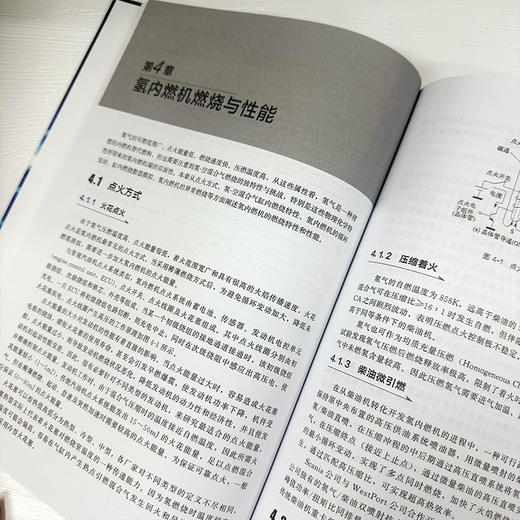 氢能利用关键技术系列--氢内燃机 商品图3