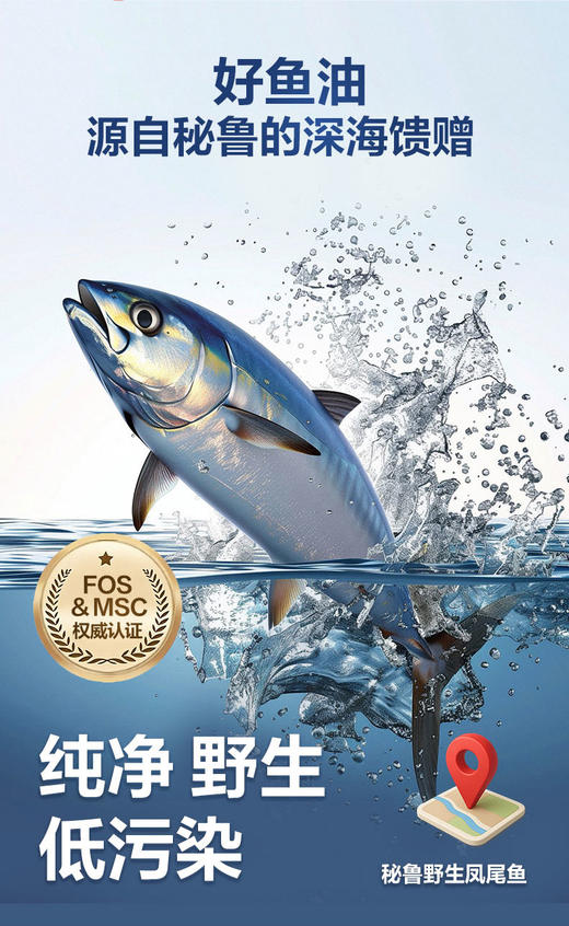 辅助降血脂高浓缩鱼油软胶囊 商品图7