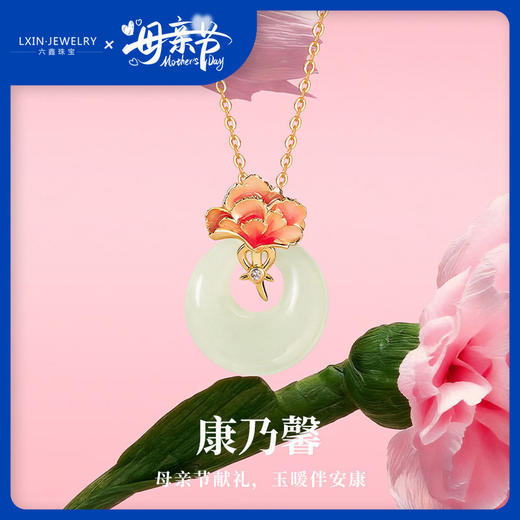 六鑫珠宝 新中式天然和田玉康乃馨吊坠 s925纯银 母亲节送妈妈礼物 商品图0